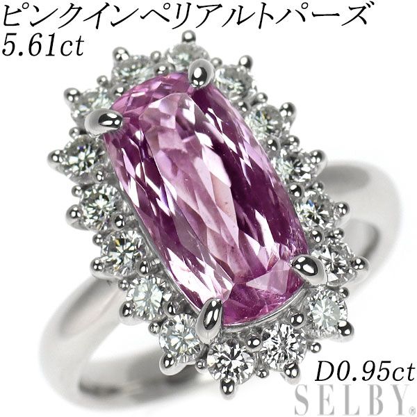 希少 Pt900 ピンクインペリアルトパーズ ダイヤモンド リング 5.61ct