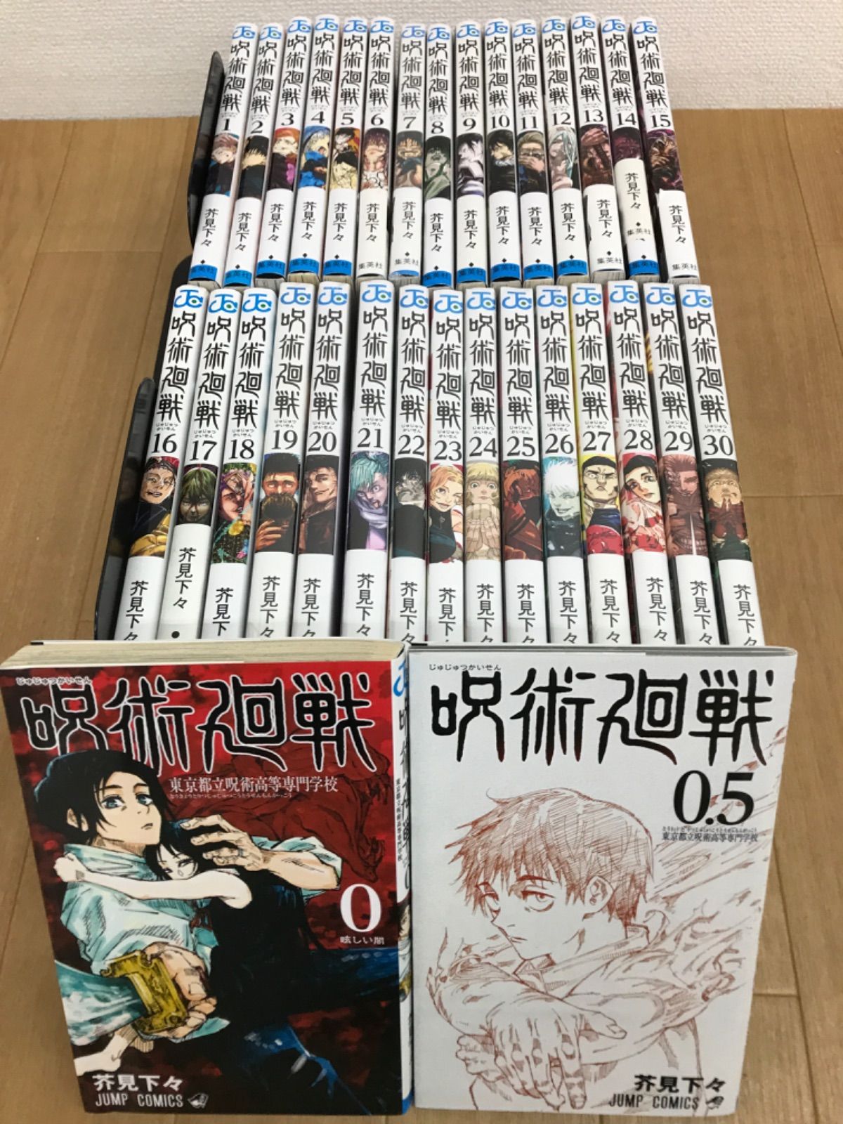 ☆④【未開封多数！ 全巻セット】呪術廻戦 1～30巻 全巻+0巻・0.5巻