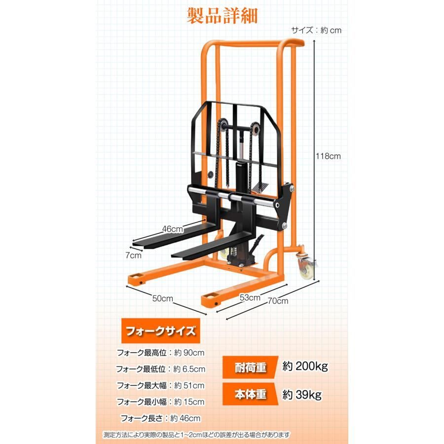 ハンドフォークリフト 200kg 最高位900mm フォーク長さ460mm 幅最大
