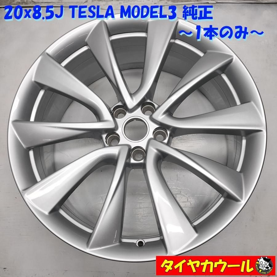 ◆配送先指定あり◆ 20x8.5J TESLA MODEL 3 純正 5H -114.3 1本のみ 1044227-00-D テスラ モデル3 中古 ～本州・四国は送料無料～