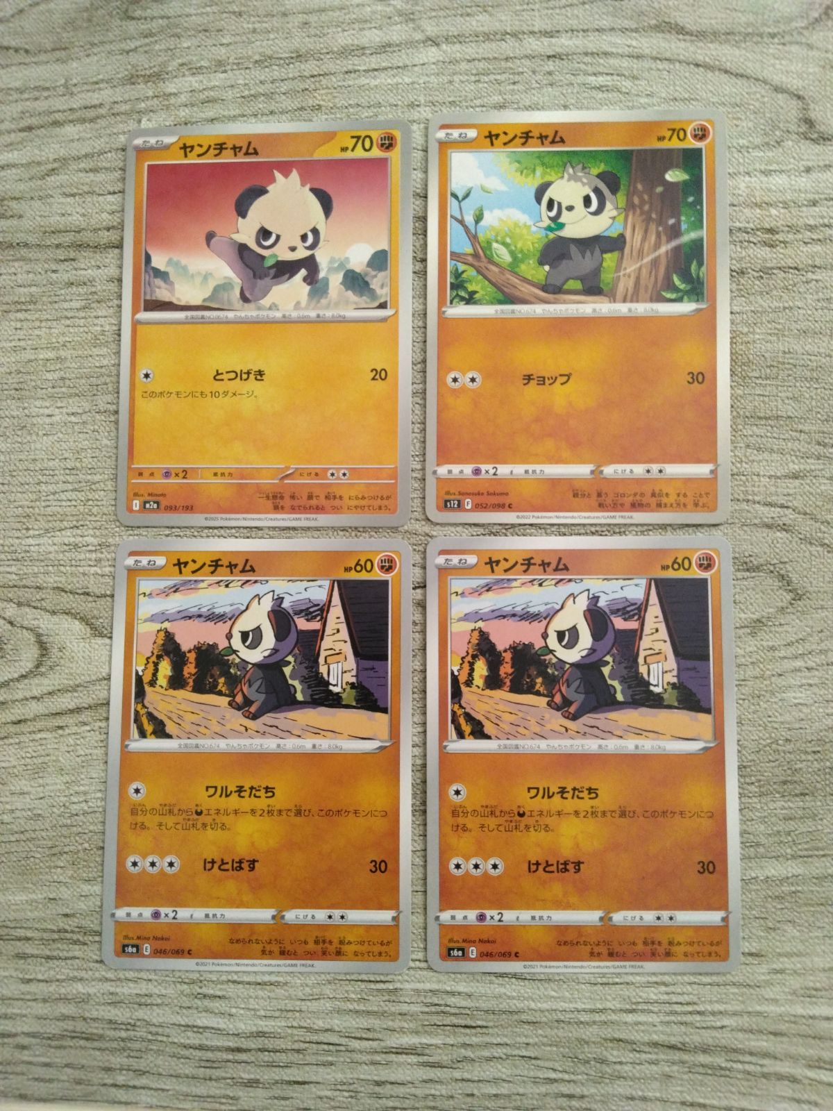 pancham pokemon card 71/122 Common NM RarityCommon Hit Points70 HP Colorless Leer Flip a coin Pokmon Card Pancham Bulk Sale