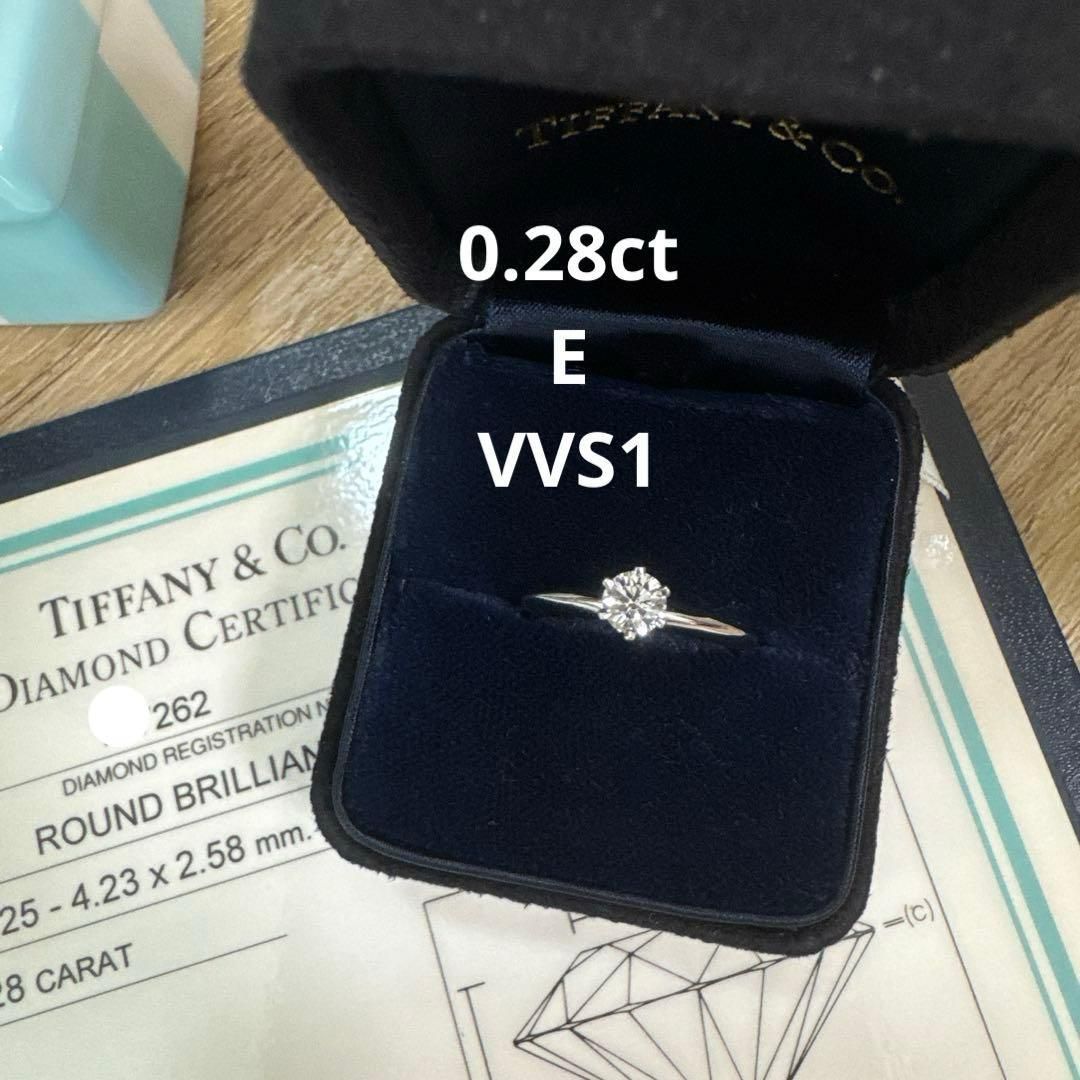 ティファニーセッティングリング7号ダイヤモンド0.28ct　Eカラー　ソリティア