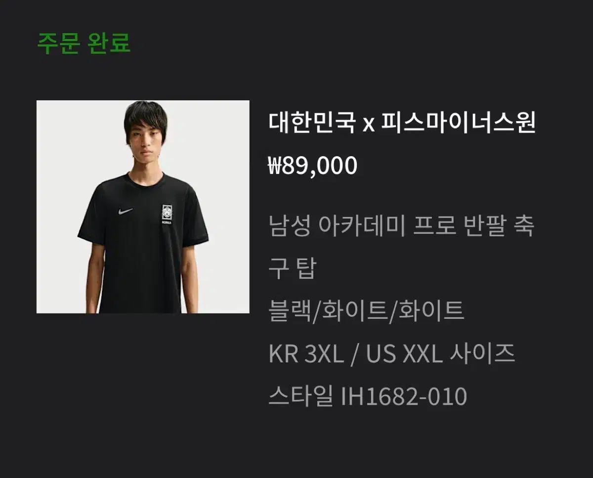 韓国 x ピースマイナスワン メンズ アカデミー プロ 半袖 サッカー トップス ブラック/ホワイト