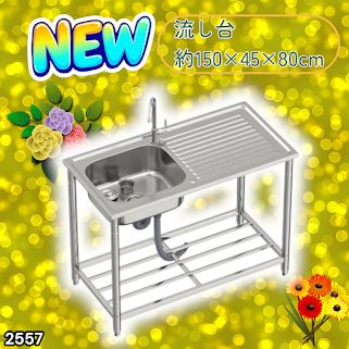 #2557 ステンレス製 流し台 作業台付き シンク 蛇口付き 付属品セット サイズ 約100×50×80cm RC-C1000 ※北海道、沖縄本島、沖縄の離島、その他離島へは別途配送料有り