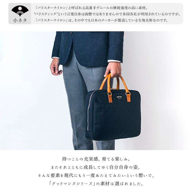 メーカー正規品】ワンダーバゲージ グッドマンズ ビジネスバッグ 2WAY