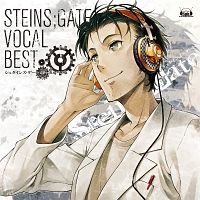 中古】 STEINS;GATE VOCAL COLLECTION STEINS;GATE(シュタインズゲート