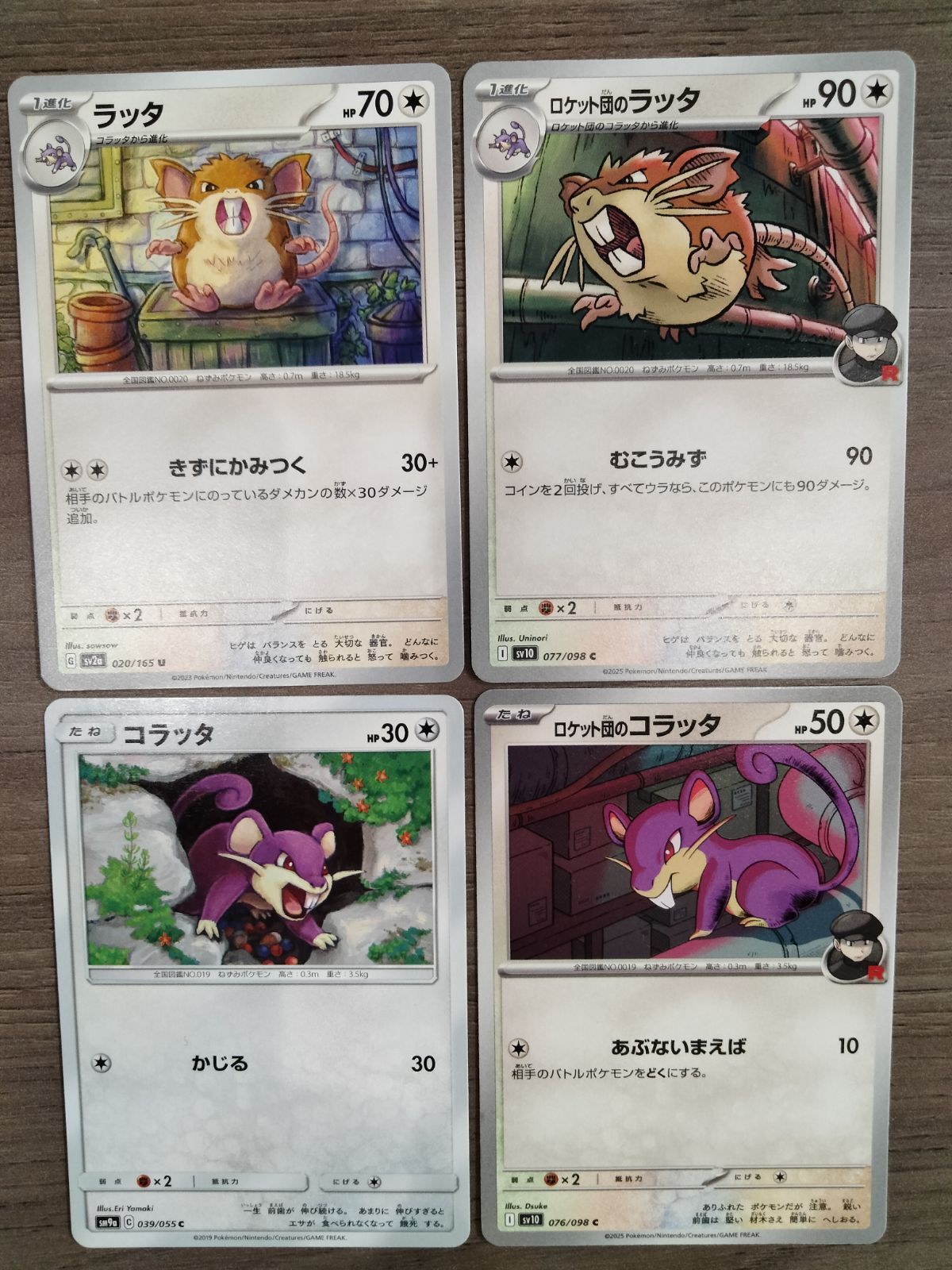 raticate pokemon card Alolan - 77/149 - Sun & Moon Colorless Shadowy Bite (60) This attack does 60 damage times the number of Special Energy cards in your opponents discard pile Pokemon Card Alolan Rattata Alolan