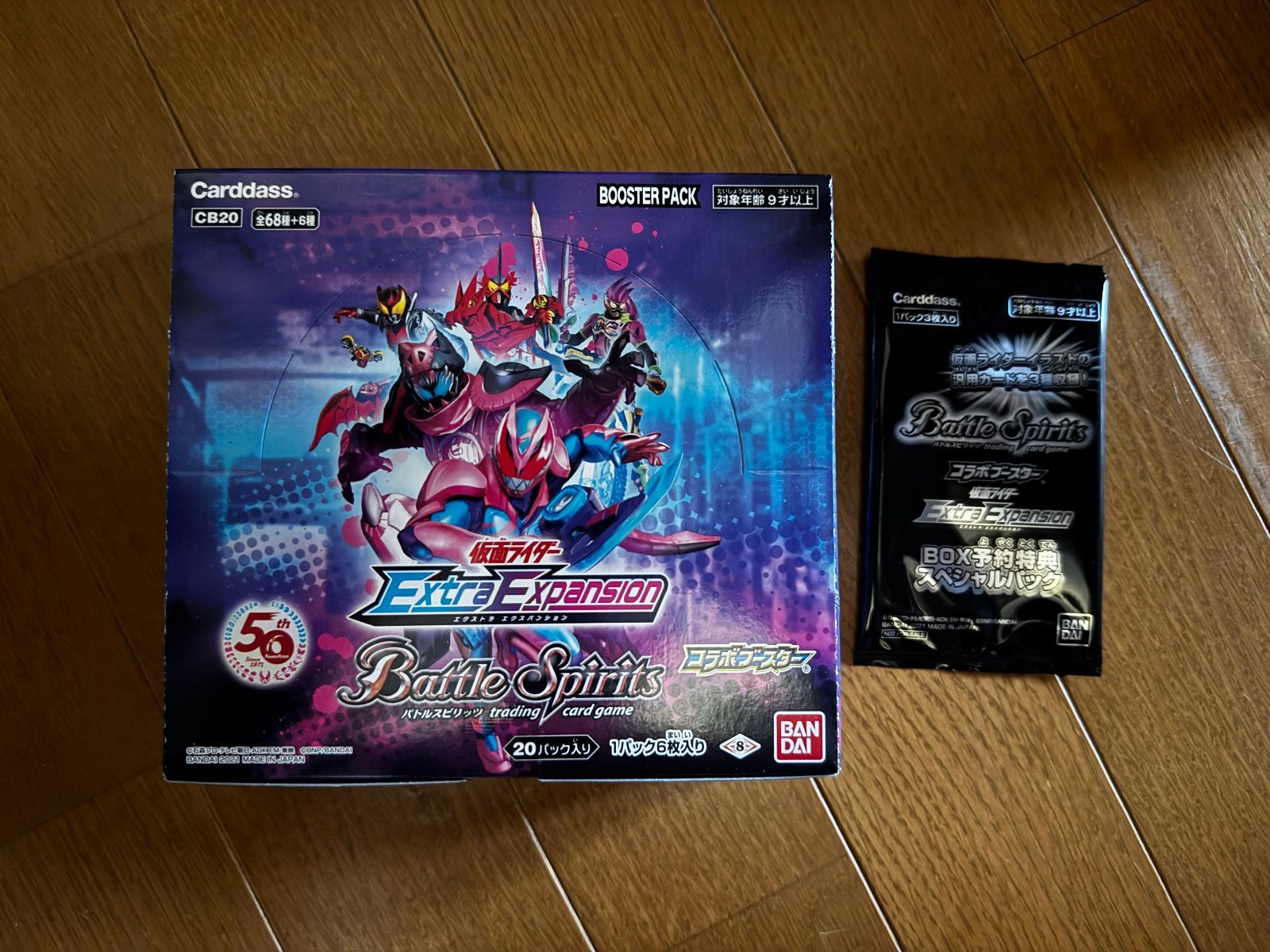 バトルスピリッツ CB20 コラボブースター 仮面ライダー Extra Expansion ブースターパック
