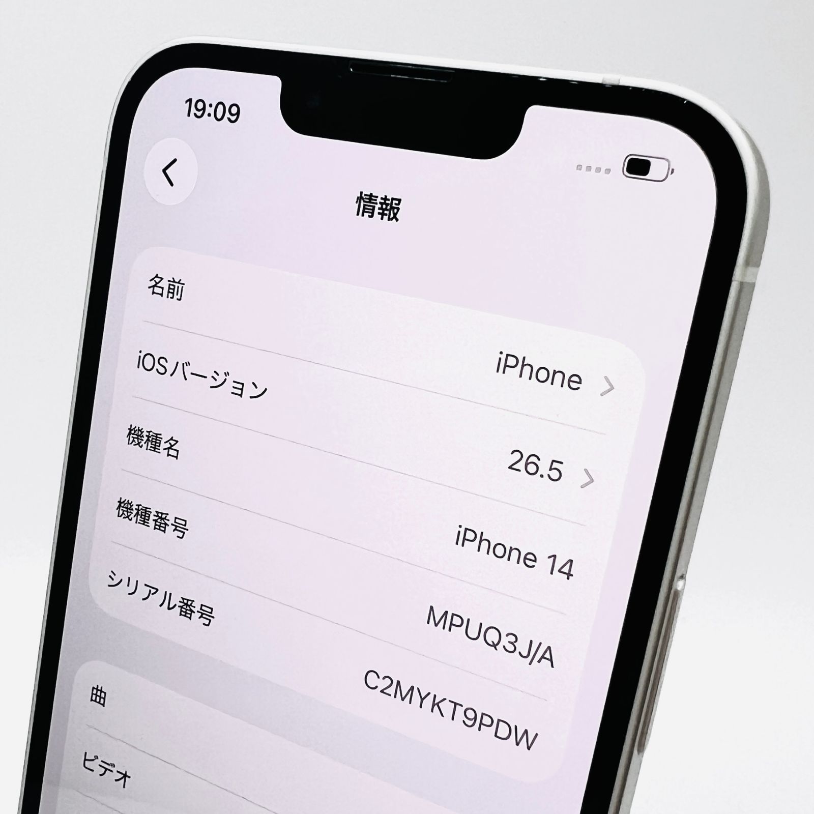 iPhone 14 128GB スターライト (JS) SIMロック解除 - メルカリ