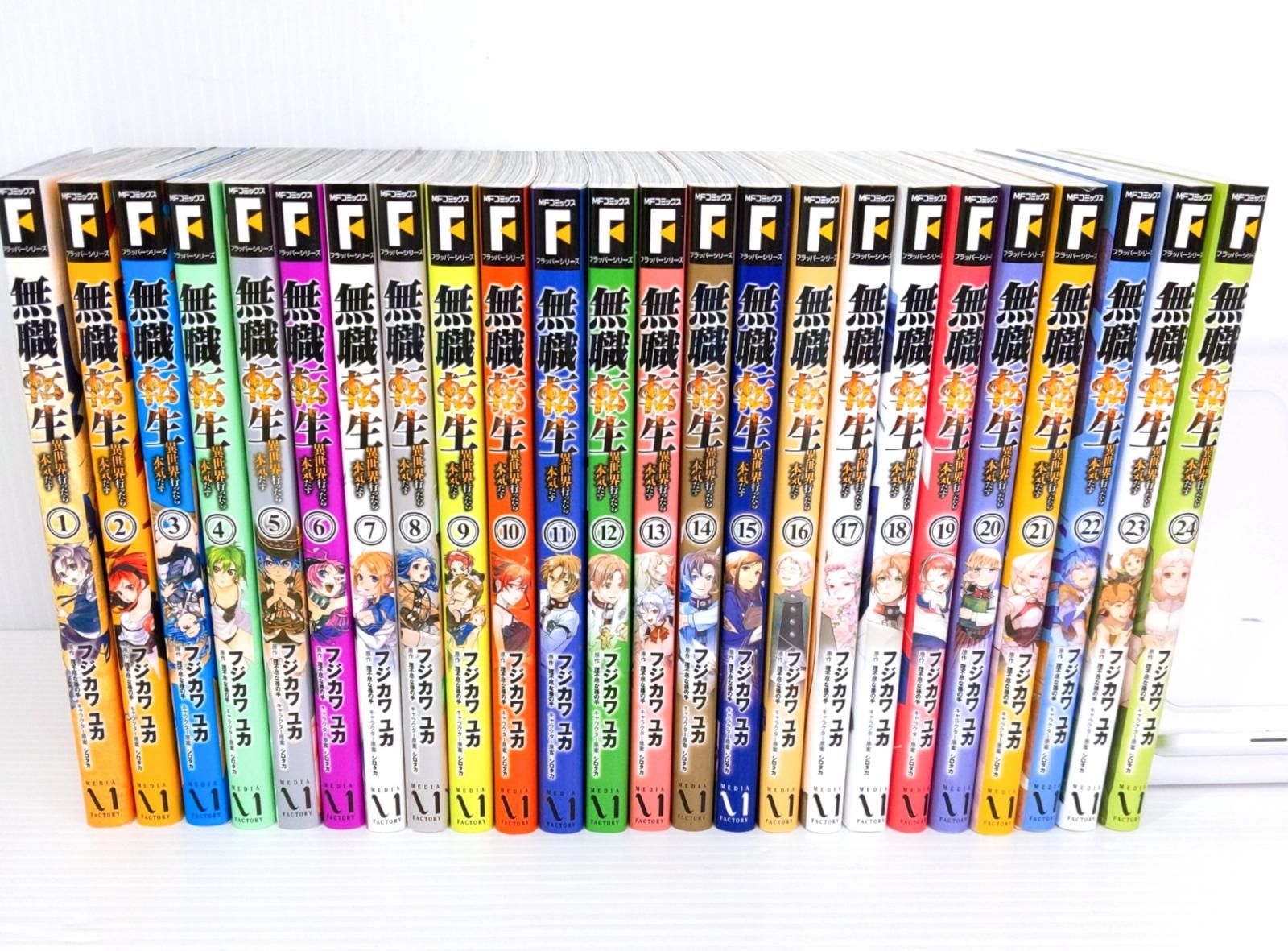 中古品】無職転生 異世界行ったら本気だす 1-24巻 全巻セット〇YR