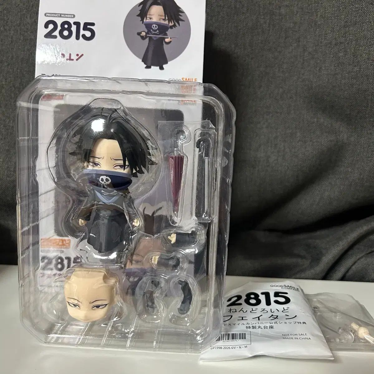 HUNTER×HUNTER フェイタン ねんどろいど フィギュア 幻影旅団 特典 含む