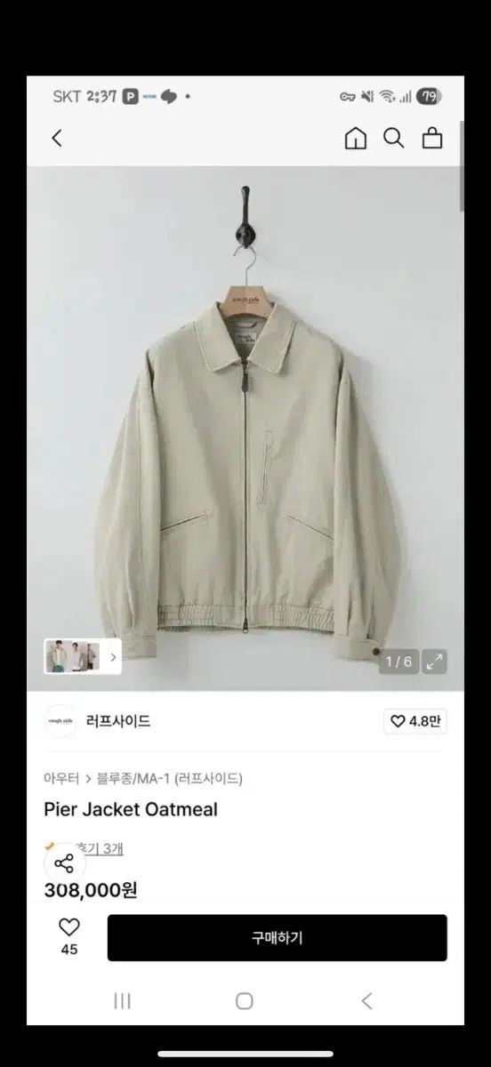 ROUGH SIDE ブルゾン Pier Jacket Oatmeal ピアー ジャケット 3 サイズ