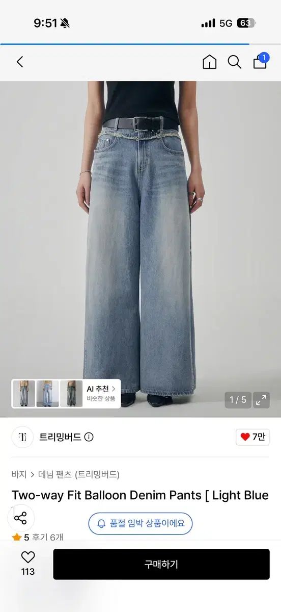 トリミングバード Two-way Fit Balloon Denim Pants