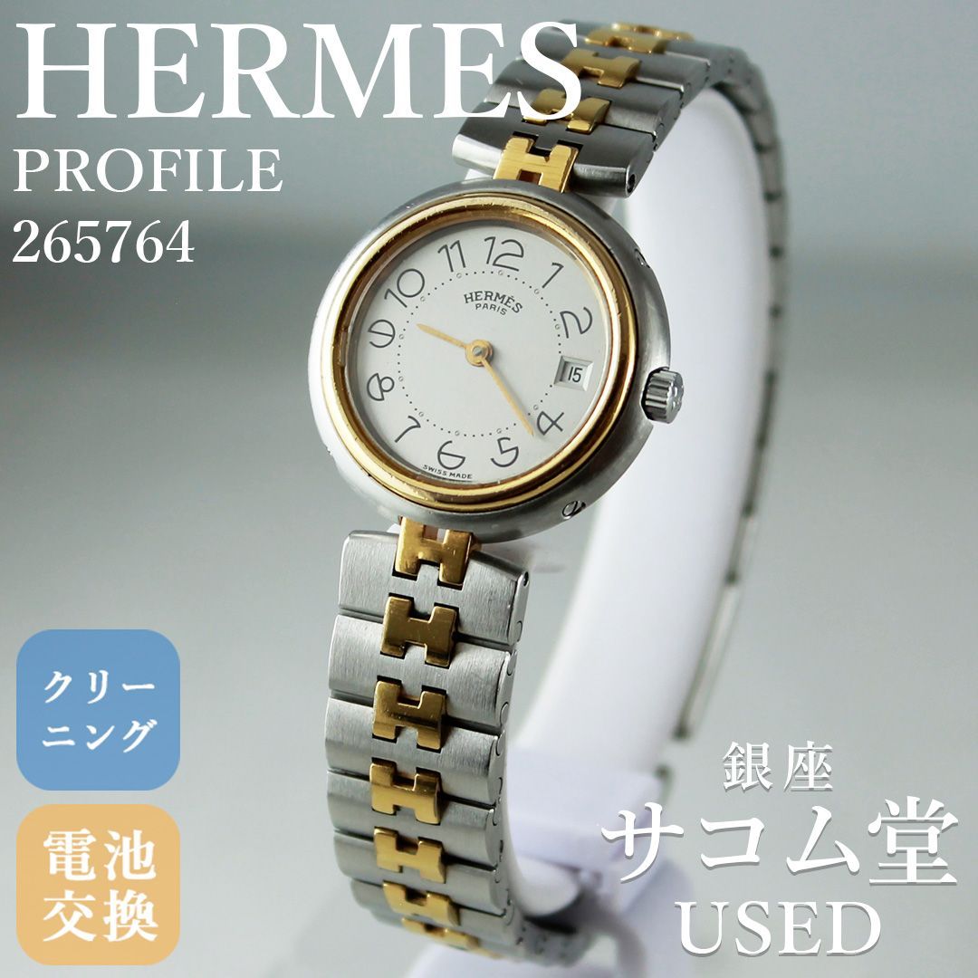 TEC-5 HERMES PROFILE 265764 生産終了モデル 希少 レディース クォーツ デイト コンビ シルバー文字盤 Hブレス スイス製 エルメス プロフィール ヴィンテージ 腕時計 銀座サコム堂 【中古】