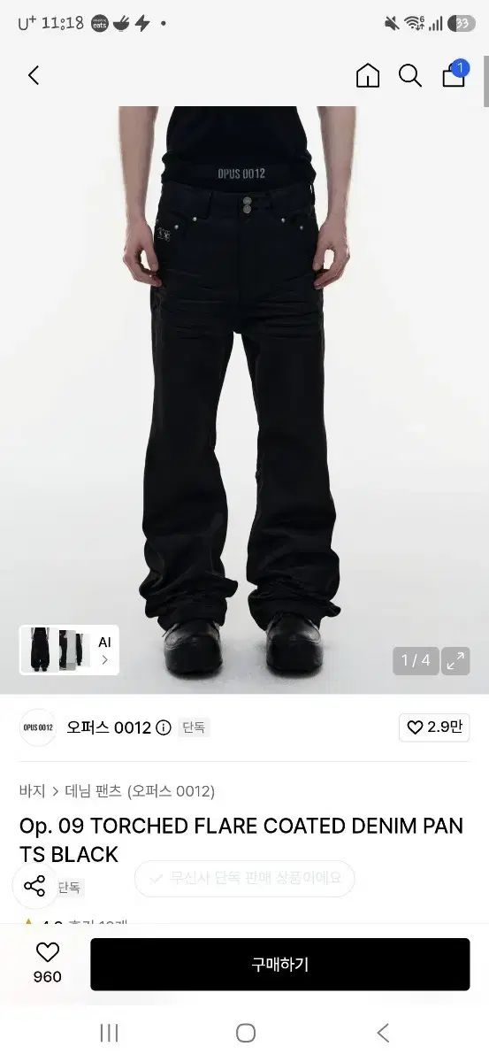 オプエス 0012 デニム パンツ ブラック 9,213円