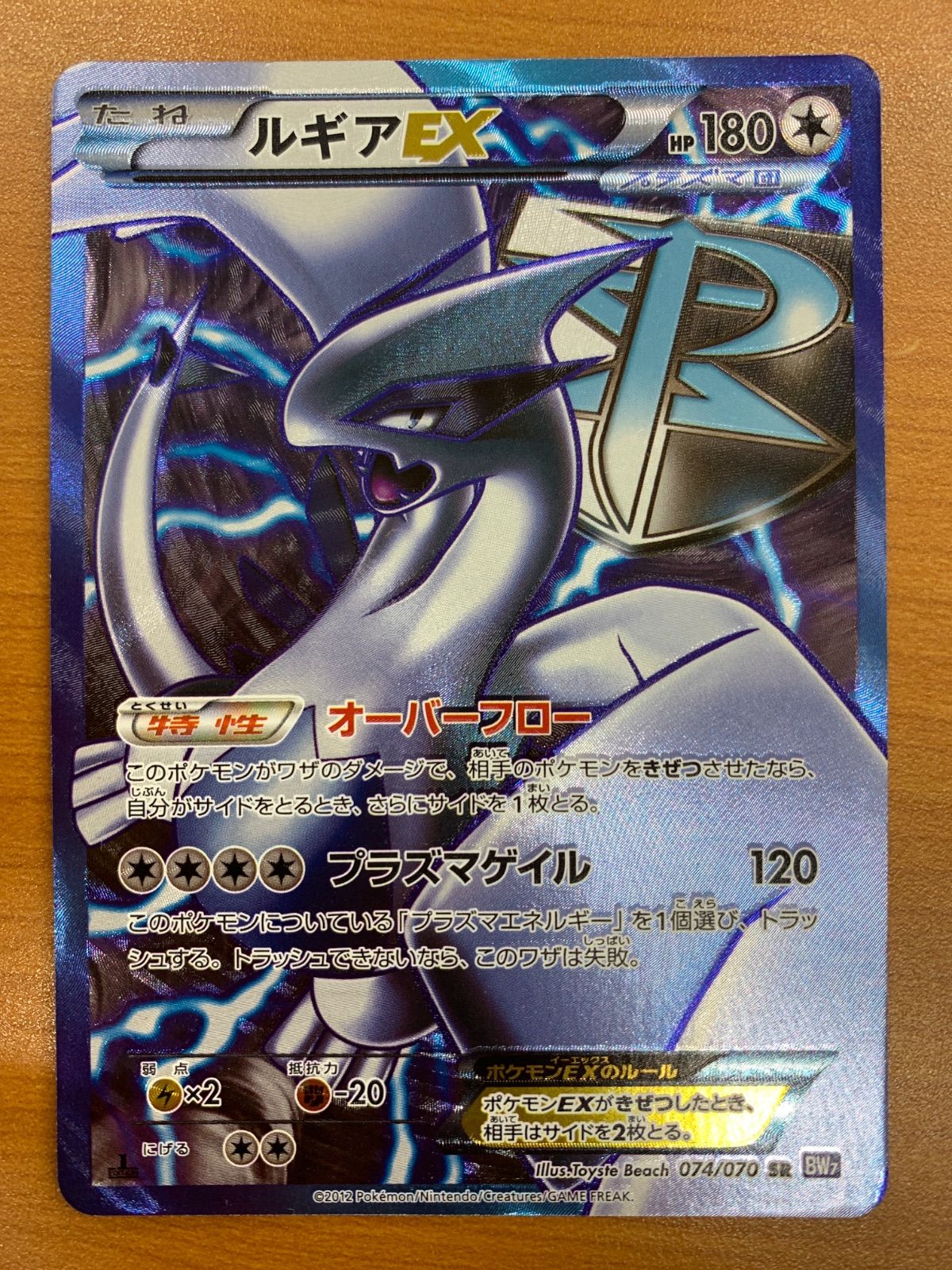 状態C ルギア EX SR 074/070 1ED ポケカ ポケモン ポケモンカード