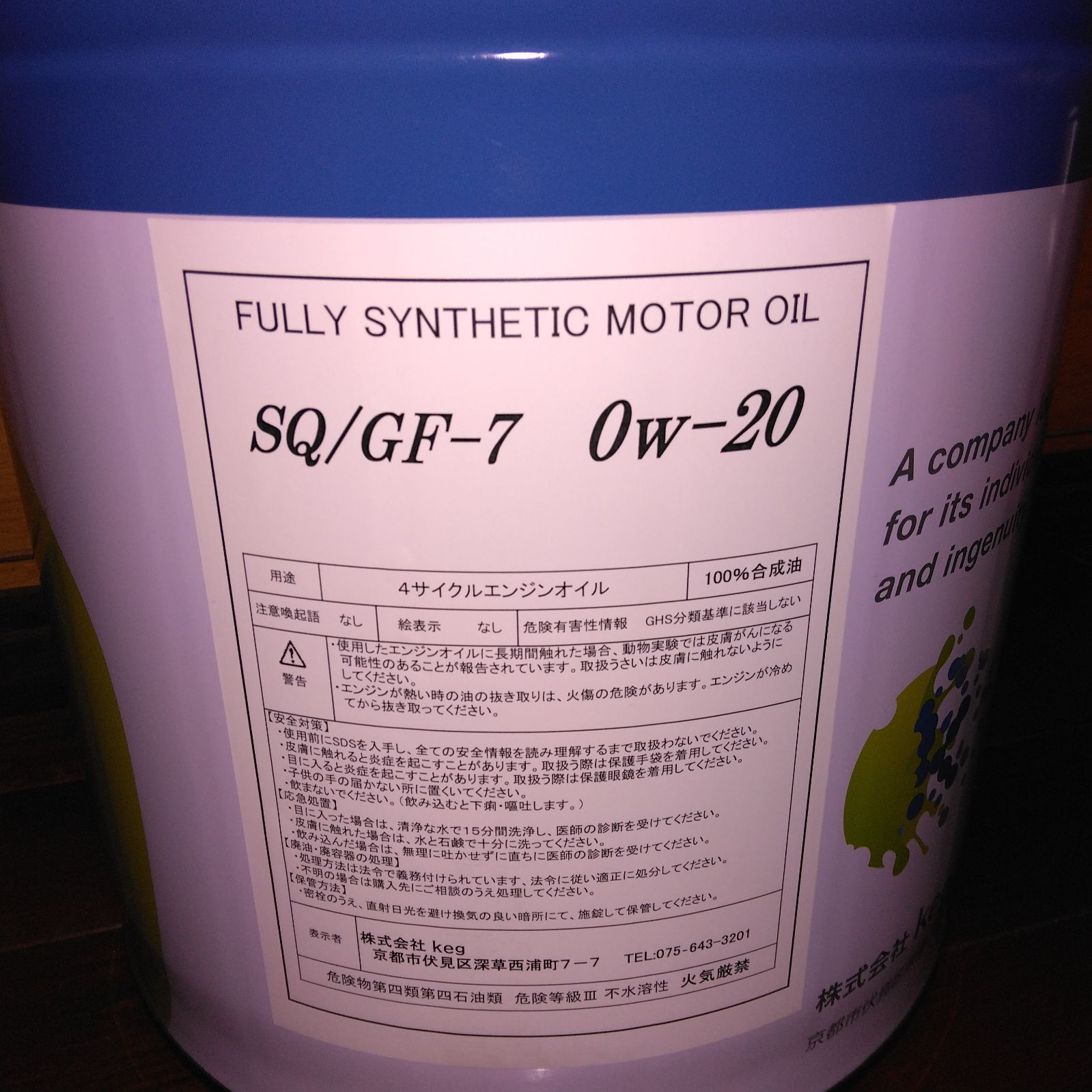 keg（ケッグ）エンジンオイル SQ GT-Special Motor Oil 0w-20 全合成油 