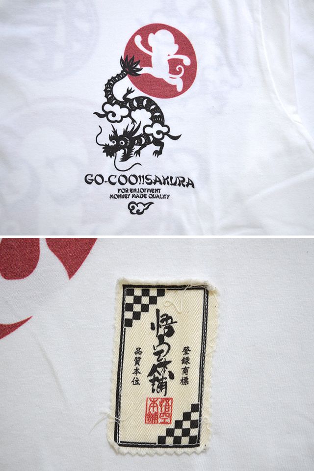 五九櫻ロゴ長袖Tシャツ◆悟空本舗