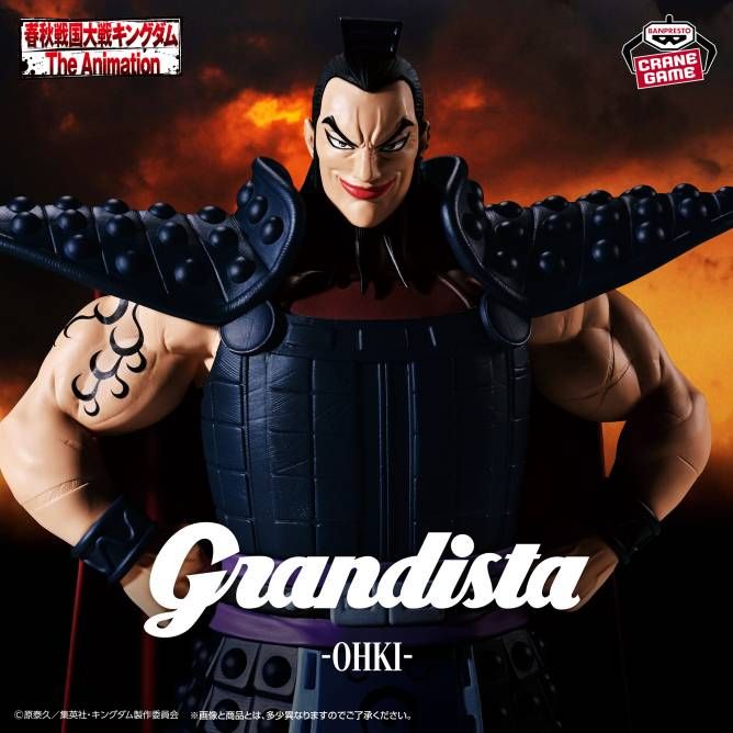 キングダムgrandistaフィギュア キングダム Grandista 王騎 フィギュア - メルカリ