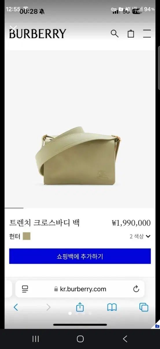 バーバリー トレンチ クロス ボディ バッグ ハンター カラー 76,708円