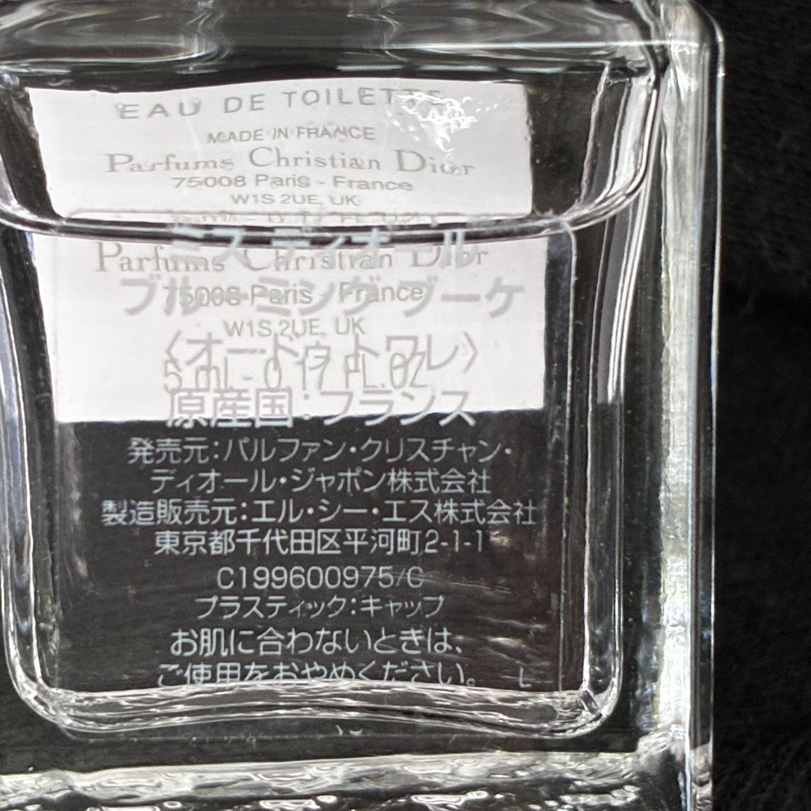 S1390 新品未使用 Christian Diorプラチナ会員限定 ウェルカムギフト
