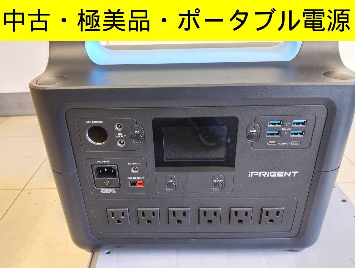 中古・極美品】iPRIGENT ポータブル電源 HS1000 大容量 蓄電池 非常用 