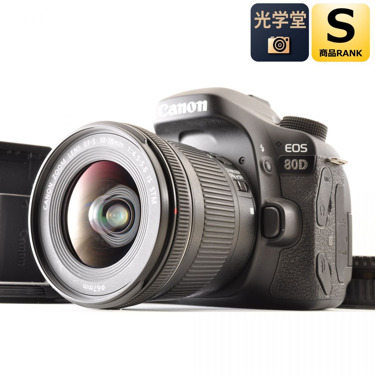 Canon EOS 80D デジタルカメラ EF-S 10-18mm f/4.5-5.6 IS STM レンズ 一眼レフ デジカメ キヤノン 59,940円