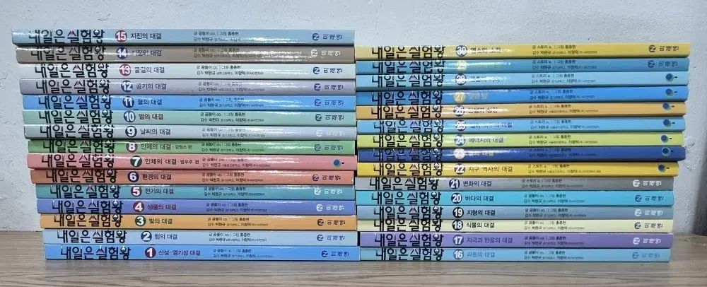 明日、実験王 全巻セット