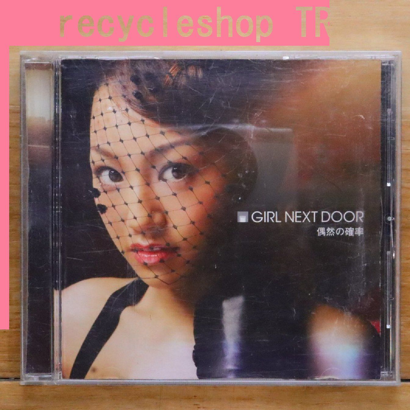 girl next door CD シングル・アルバム 計19枚セット SINGLE