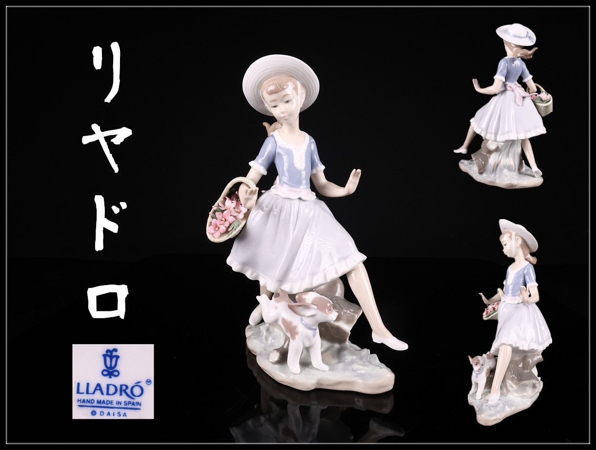 LLADRO 【リヤドロ】 フィギュリン 磁器人形 子犬とかけっこ 高27