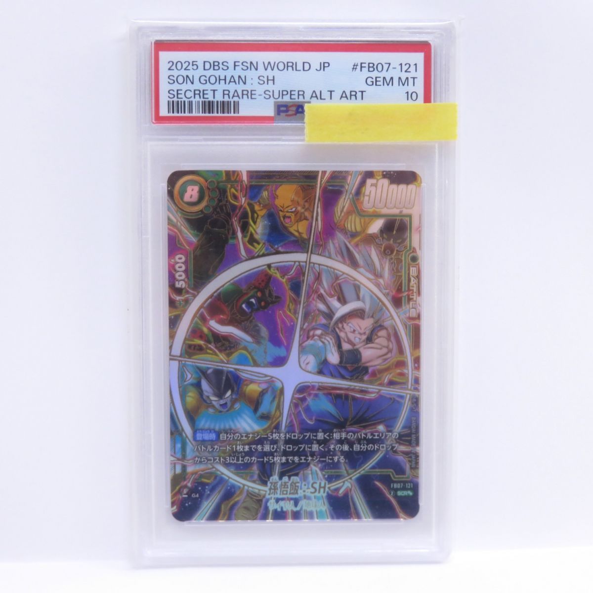 PSA10】DBSFW ドラゴンボールスーパーカードゲーム フュージョン