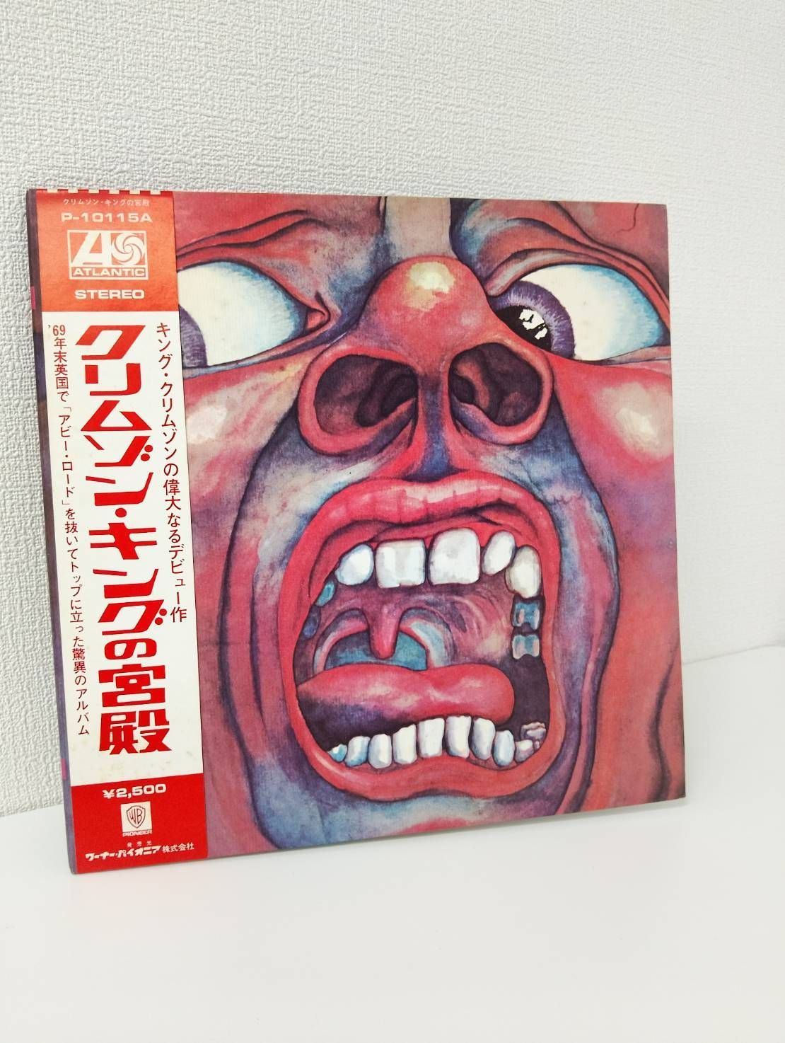 ・キング・クリムゾン【クリムゾン・キングの宮殿】LP