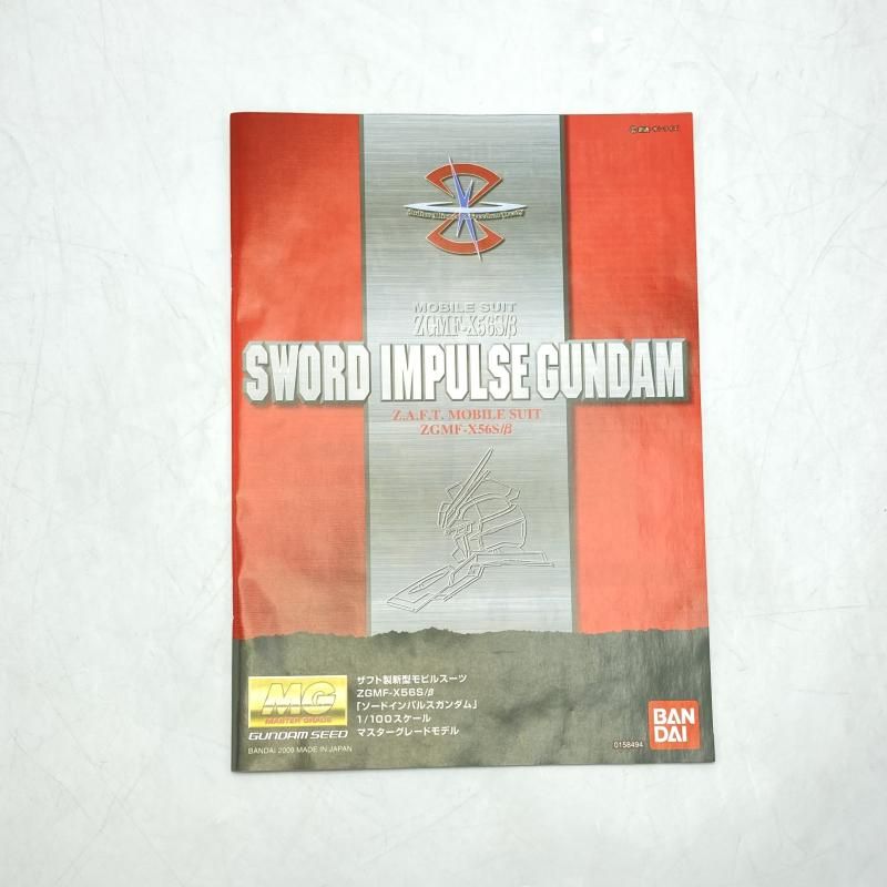 【中古】ﾊﾞﾝﾀﾞｲ MG 1/100 ｿｰﾄﾞｲﾝﾊﾟﾙｽｶﾞﾝﾀﾞﾑ 未組立品[13][240013259312] 中古】ﾊﾞﾝﾀﾞｲ MG 1/100 ｿｰﾄﾞｲﾝﾊﾟﾙｽｶﾞﾝﾀﾞﾑ 未組立品[13][240013259312