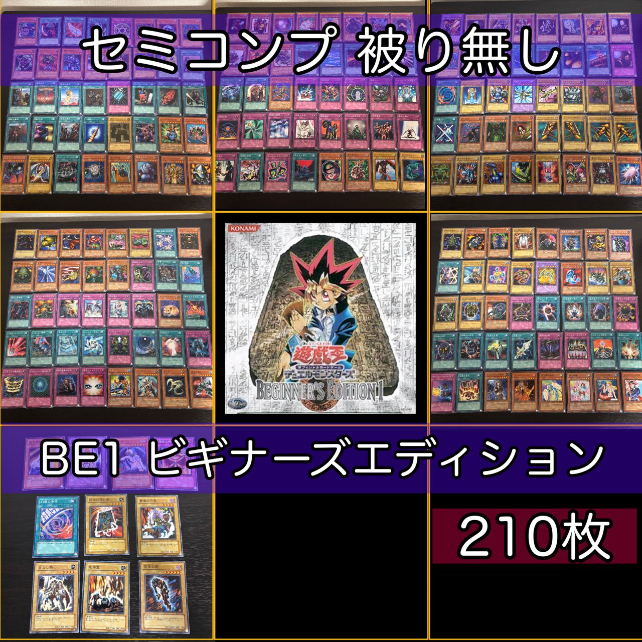 nvq87 25 BE1 ビギナーズ・エディション 1 セミコンプ 被り無し