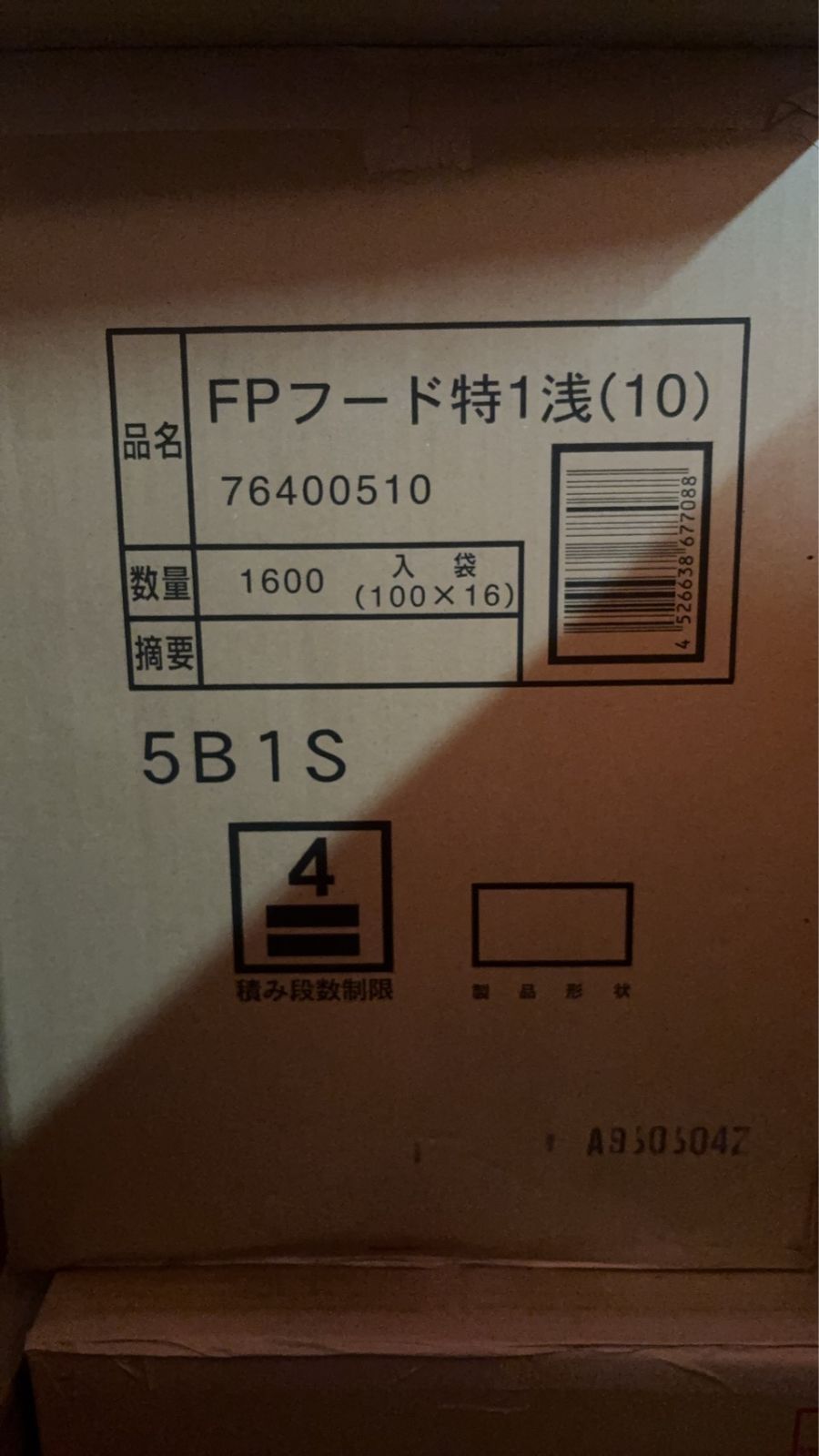 エフピコ ＦＰフードパック特1浅(10) 1600枚 フードパック テイクアウト容器 フードケース ケース販売