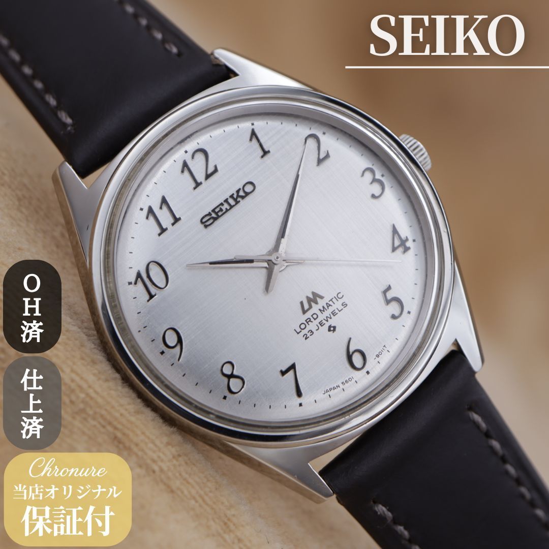 セイコー ロードマチック ノンデイト アラビア 5601-9000 SEIKO LORD 