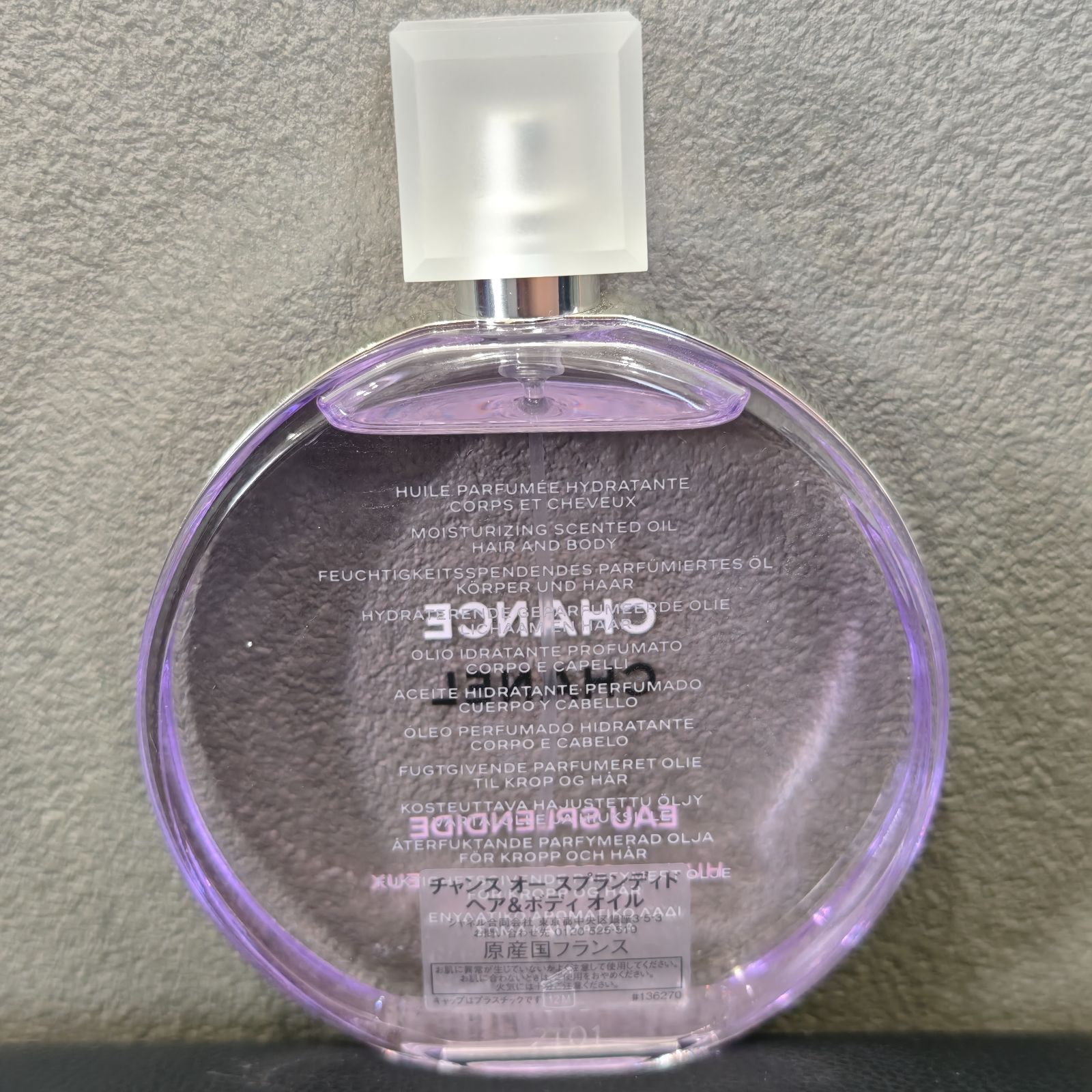 CHANEL チャンス オー タンドゥル ボディオイル シャネル / チャンス