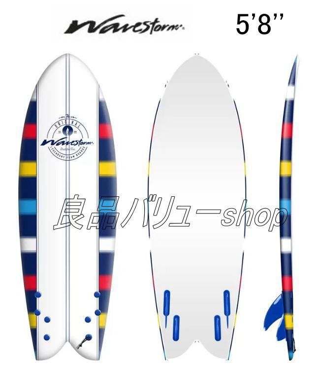 新品未使用　Wavestorm 5'8\