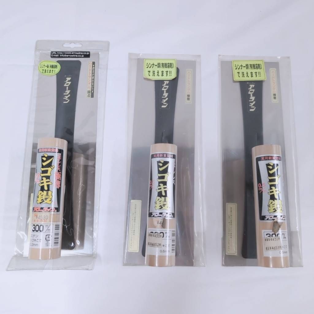 【新品・在庫品】アローライン シゴキ鏝 300mm 3丁セット ステン極薄×1・ステン×2 左官鏝