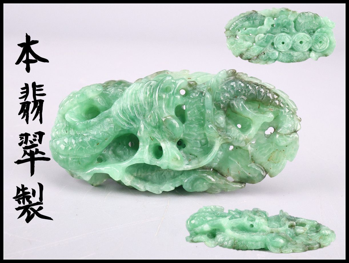 唐物 【本翡・翠製】 東洋彫刻 ペンダント 重15g ／美品ｇ！IB693
