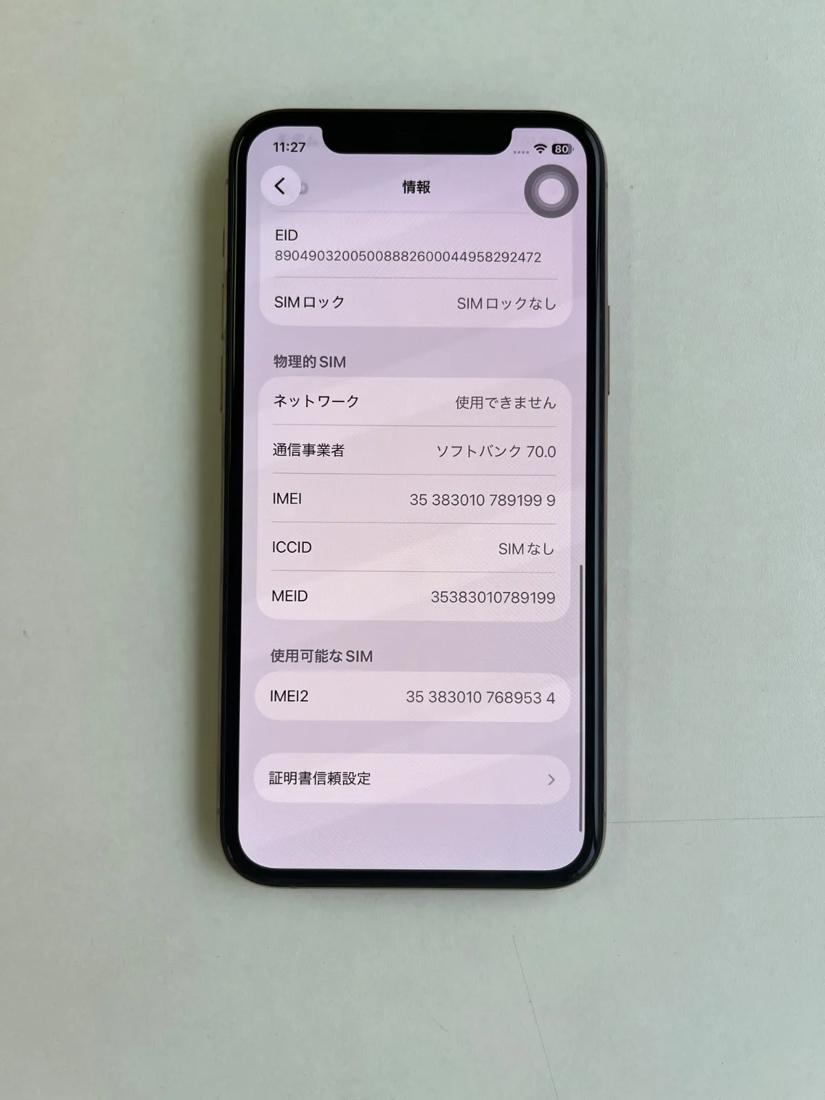 【美品/バッテリー97%】 iPhone 11 Pro 256GB ゴールド 美品 iPhone 11 Pro 256GB ゴールド バッテリー73% MWC92J/A - 1999