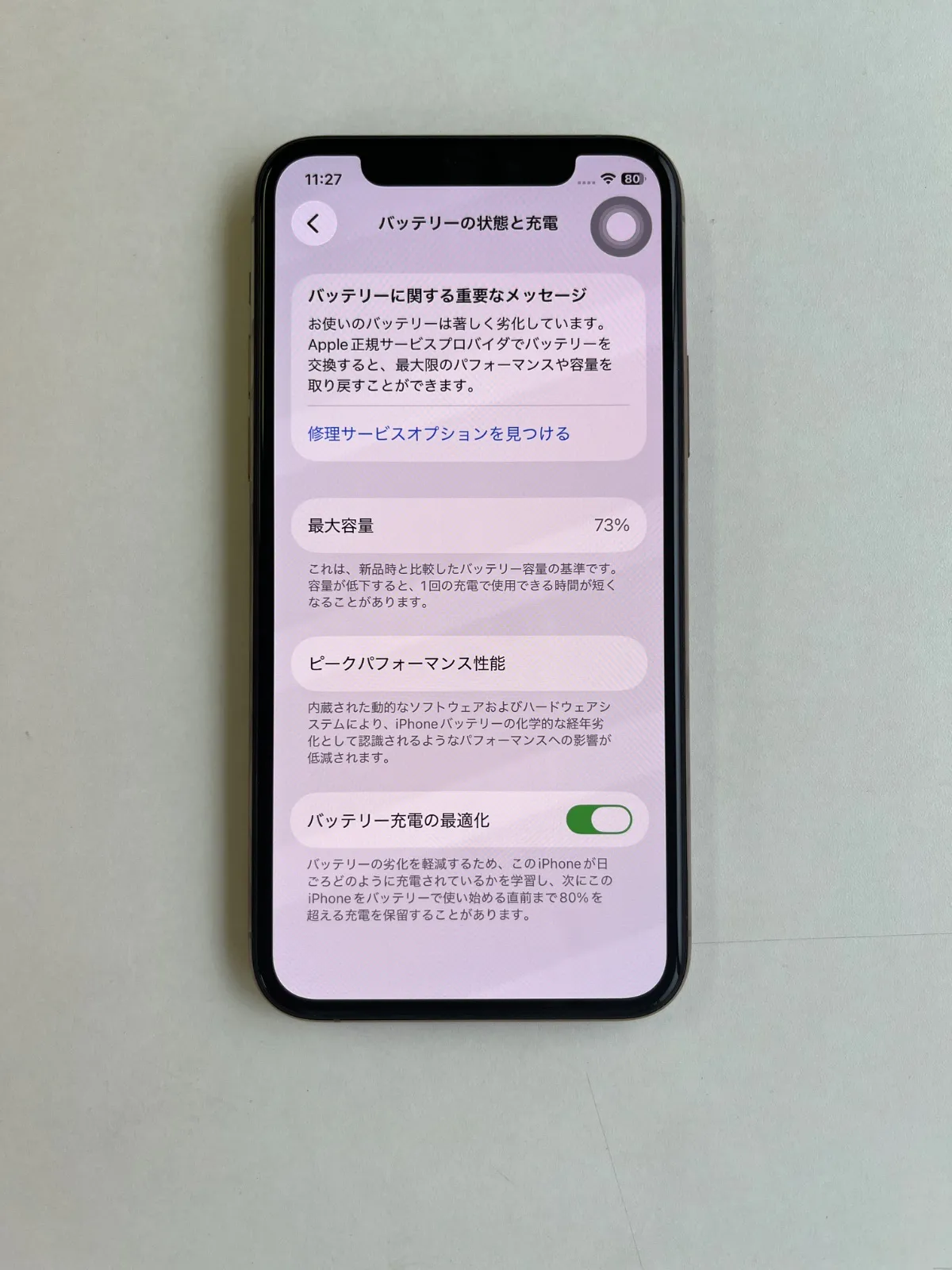 美品 iPhone 11 Pro 256GB ゴールド バッテリー73% MWC92J/A - 1999