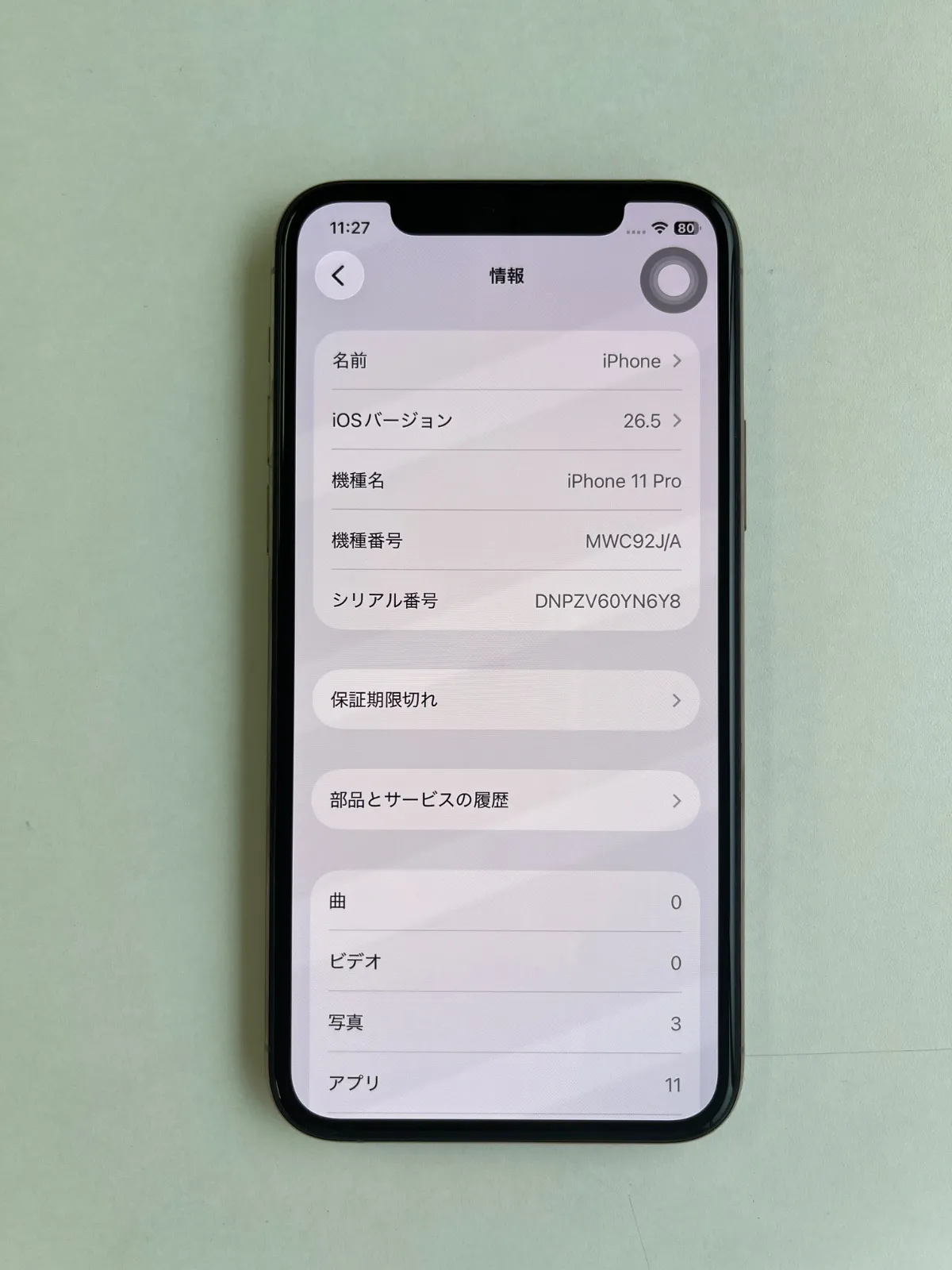 美品 iPhone 11 Pro 256GB ゴールド バッテリー73% MWC92J/A - 1999