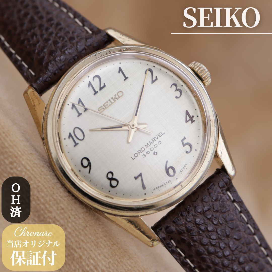 セイコー ロードマーベル アラビア 5740-8000 SEIKO LORD MARVEL 36000 メンズ 手巻き 1972年製 OH済 【6ヶ月保証】 CH629
