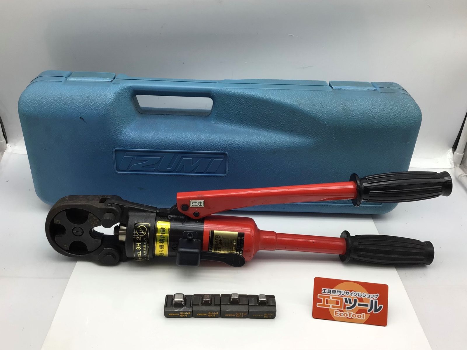 【中古品】泉精器製作所 9H-2 ○ IZUMI イズミ 手動圧着機 [IT_5KTRS][知立][M04]
