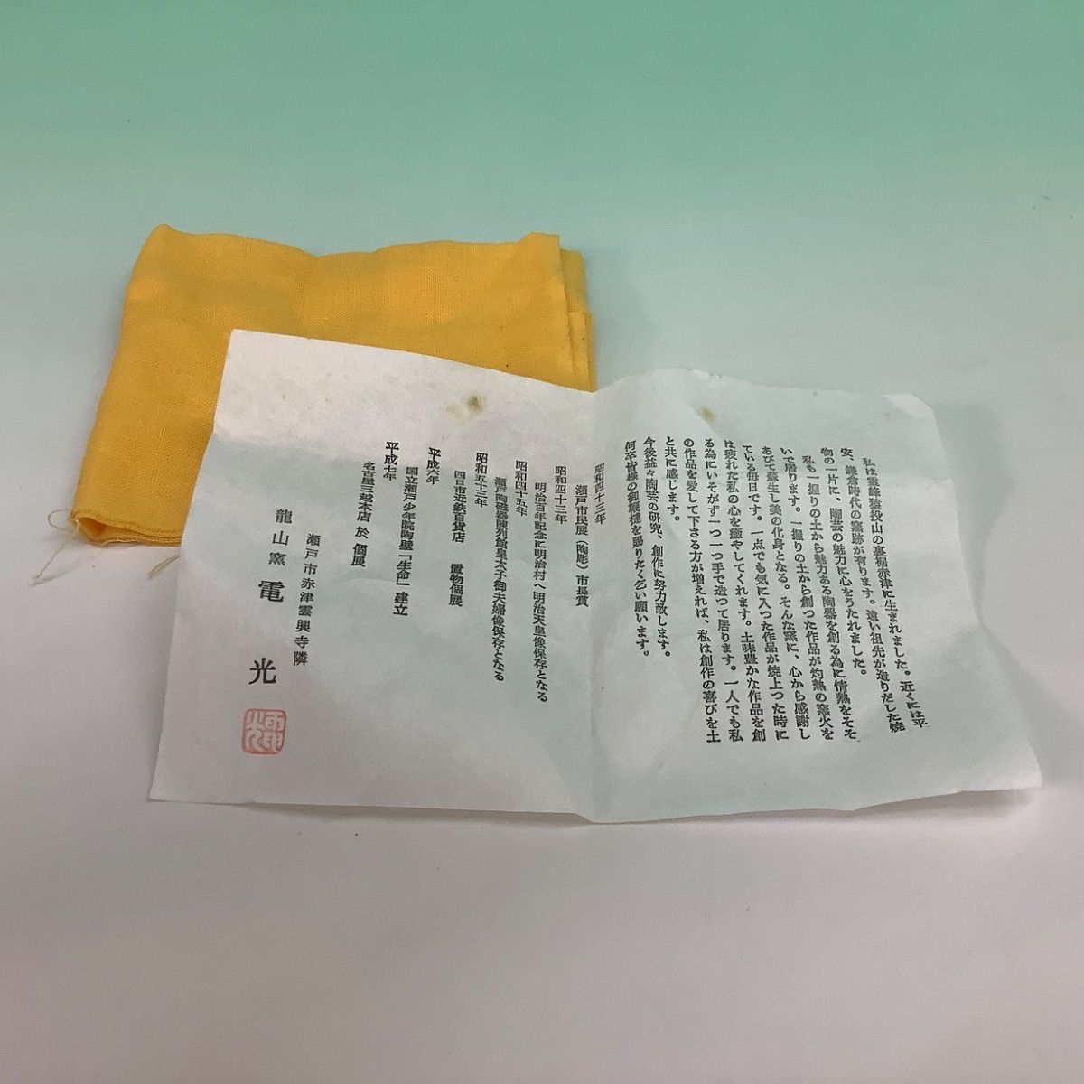 中古品/美品 古志野唐獅子香炉 前川電光作 志野焼 - メルカリ