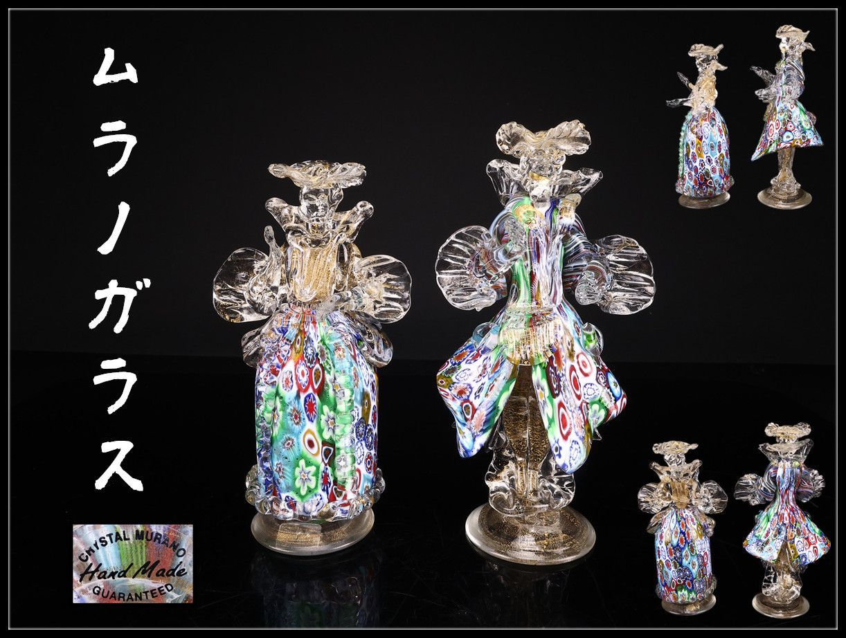 工芸ガラス イタリア製 【ムラノガラス】 ベネチアガラス 人形 2点
