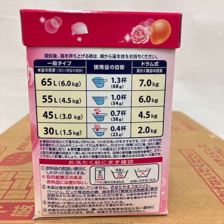 花王 粉末洗剤 ふんわりニュービーズ 900g×8個入り - メルカリ