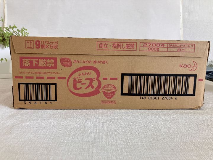花王 粉末洗剤 ふんわりニュービーズ 900g×8個入り - メルカリ