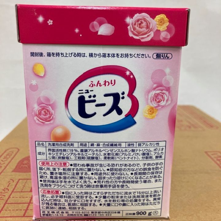 花王 粉末洗剤 ふんわりニュービーズ 900g×8個入り - メルカリ